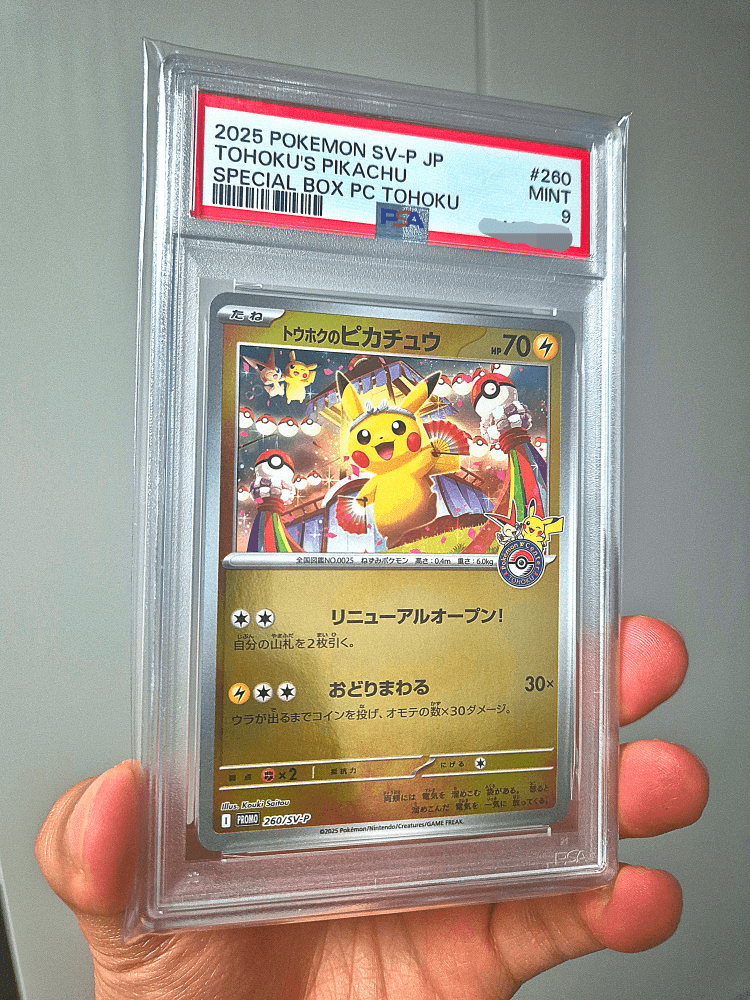 일판 토후쿠 PSA9 
