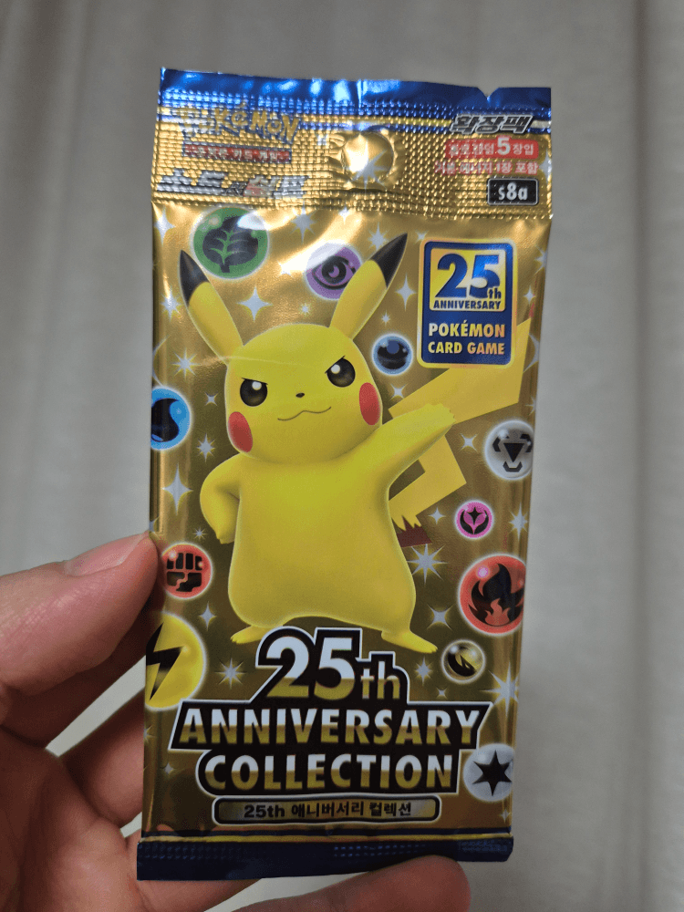 25주년 포켓몬 카드팩