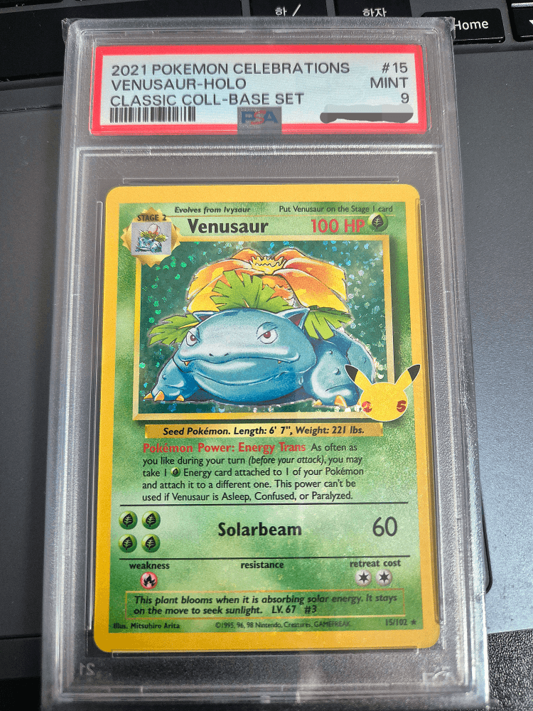 • 북미 25주년 이상해꽃 PSA9 •