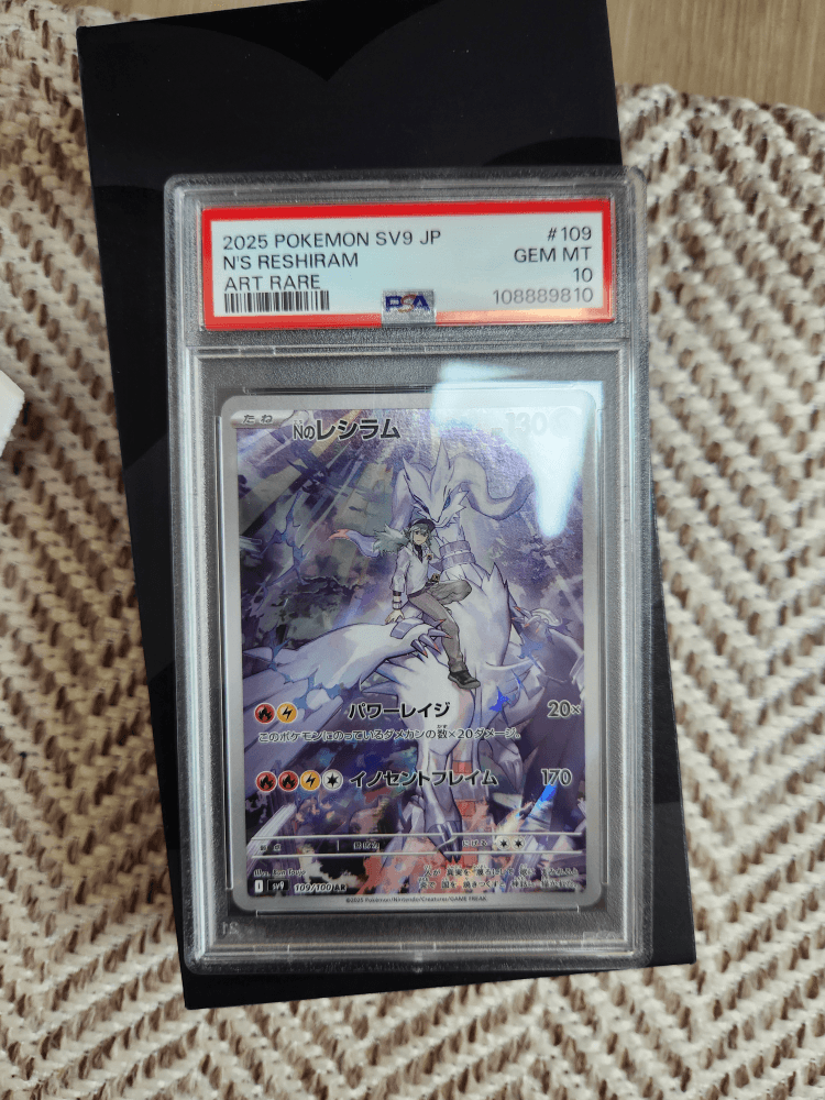 psa10 n의 리세라무 일본판