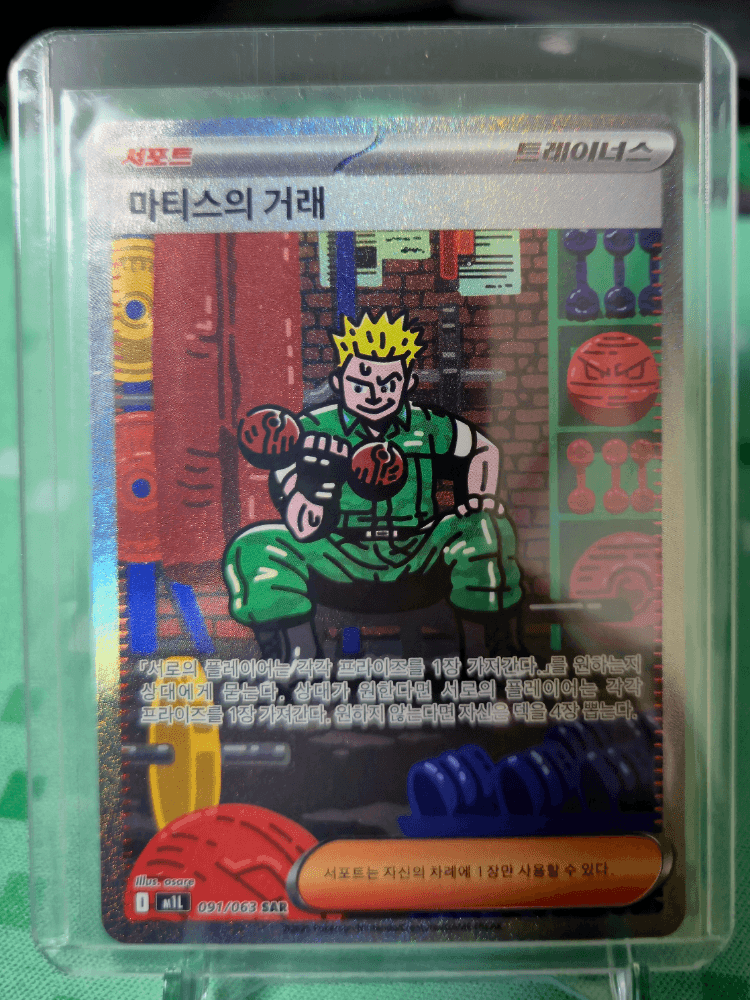 포켓몬카드 마티스SAR