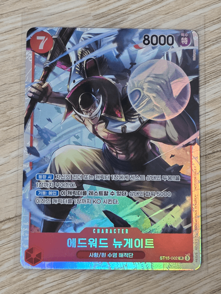 에드워드 뉴게이트 프로모1