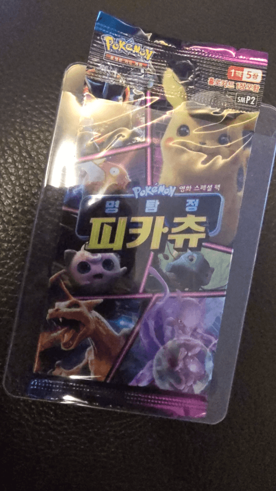 명탐정 피카츄 고대팩 1팩