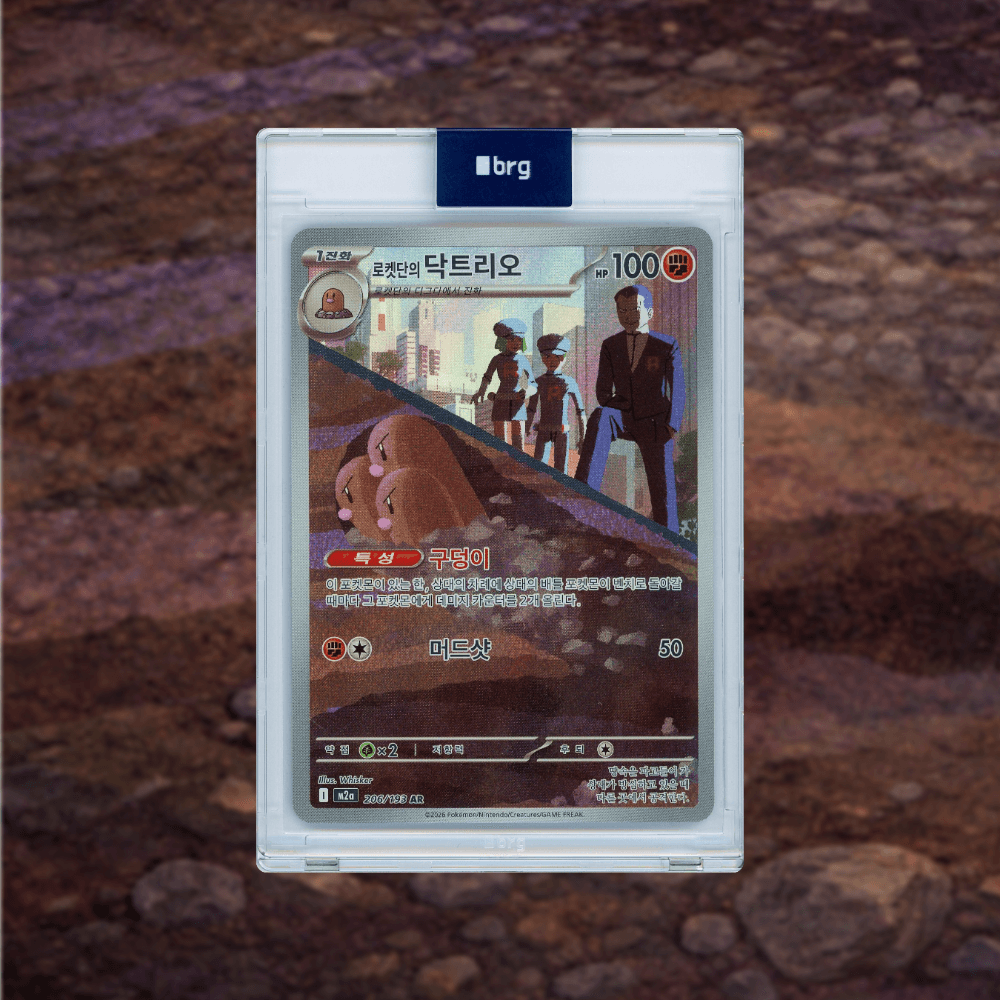 2026 POKEMON MEGA DREAM EX FULL ART TEAM ROCKET'S DUGTRIO