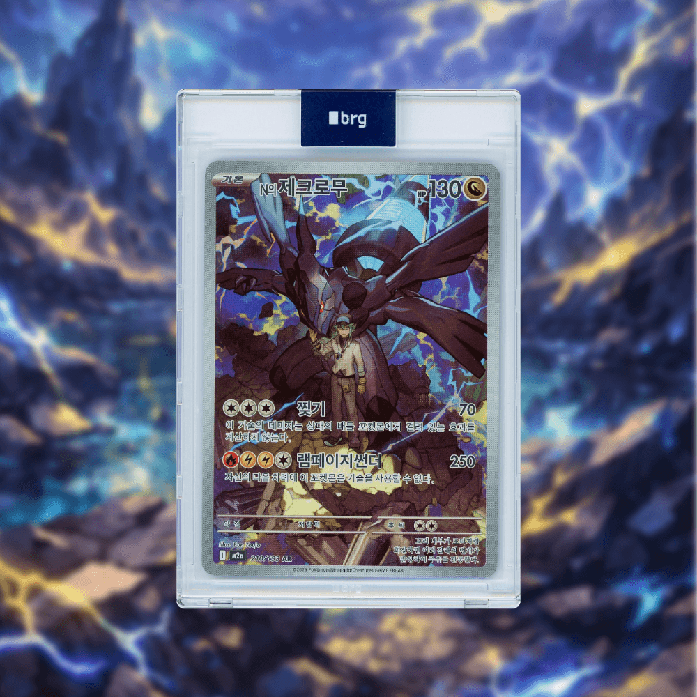2026 POKEMON MEGA DREAM EX FULL ART N'S ZEKROM