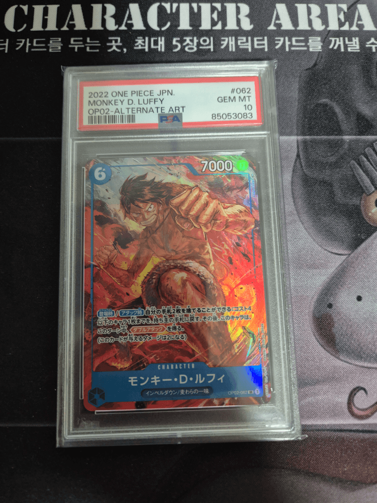 루피 SR 페레럴 PSA10
