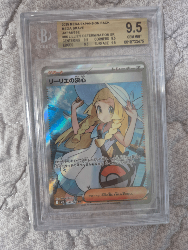 포켓몬 일본판 bgs9.5 릴리에의결심