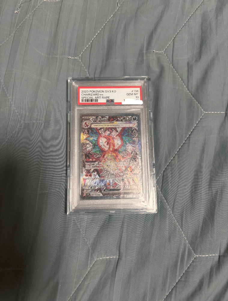 리자몽 sar psa10