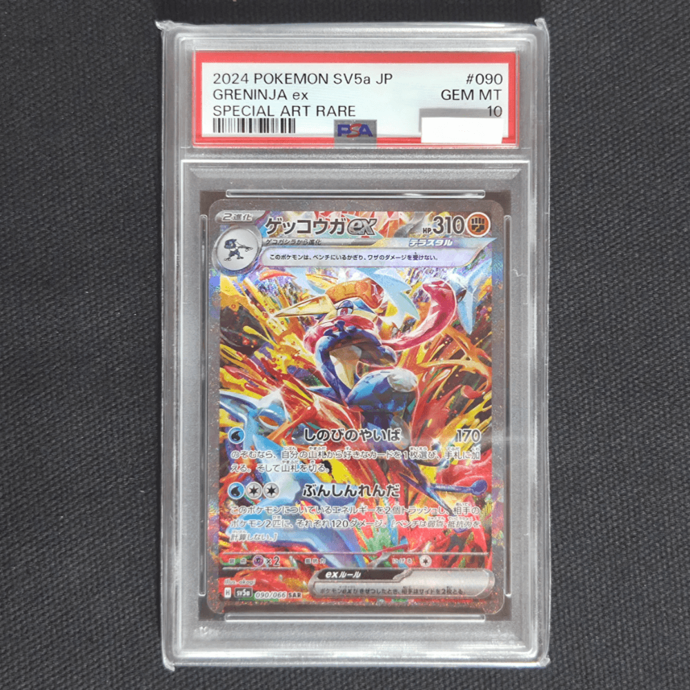 개굴닌자 ex SAR PSA10 일판 포켓몬카드