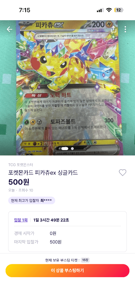 입찰하실때 참고바라겠습니다