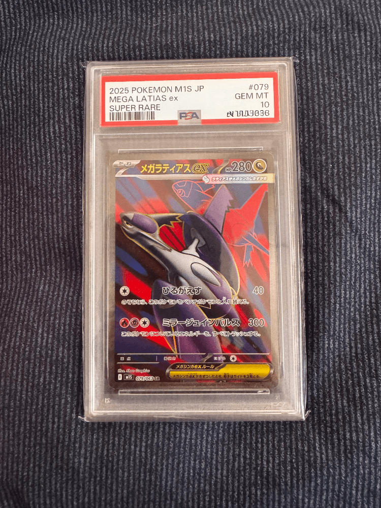 일판 메가라티아스 sr psa10