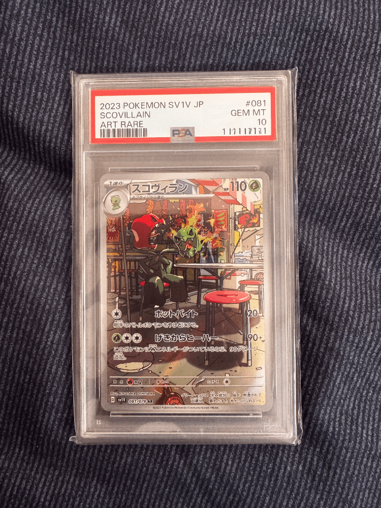 일판 스코빌런 ar psa10