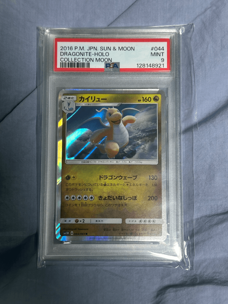 일판 망나뇽 psa9 경매 (9시 마감)