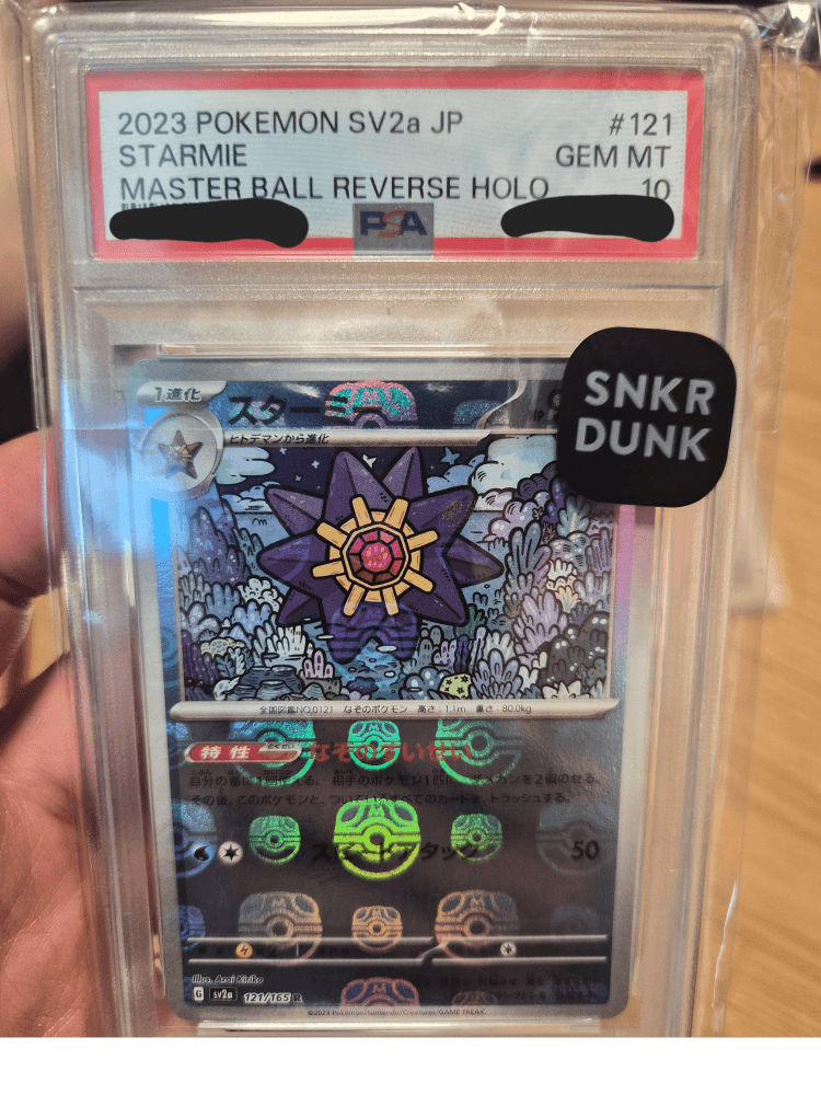 포켓몬 TCG 아쿠스타 R 마스터볼 미러 포켓몬 카드 151 (일어판) Psa10