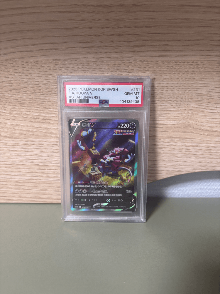 후파 sar psa10등급입니다