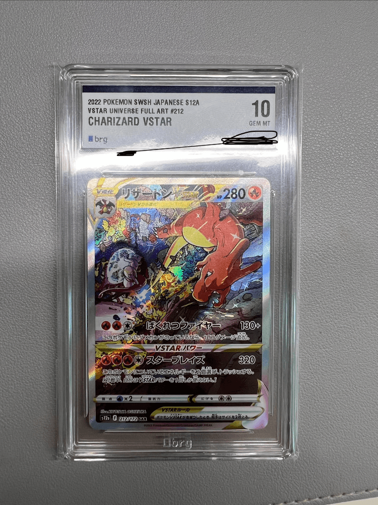 일판 리자몽vstar sar brg10