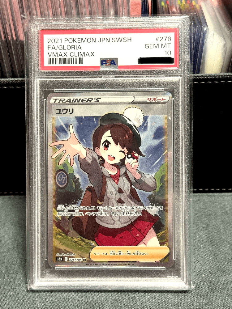 일판 브맥클 우리 psa10 