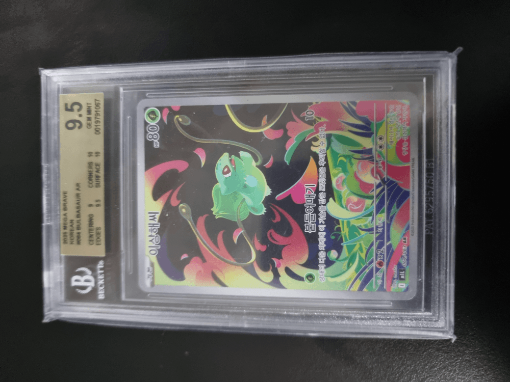 [0원경매] 이상해씨 m1L ar bgs 9.5