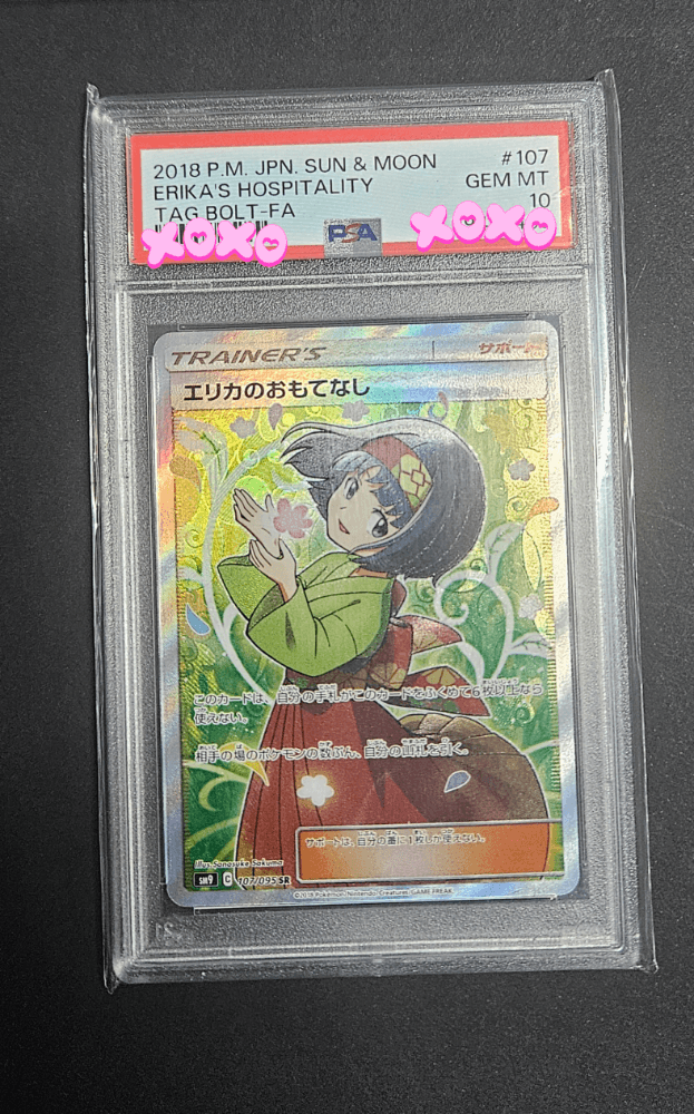 에리카의 환대 일판 PSA10