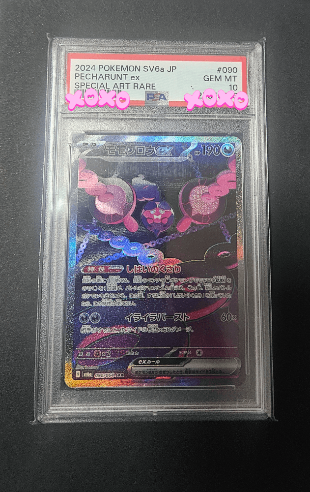 복숭악동SAR 일판 PSA10