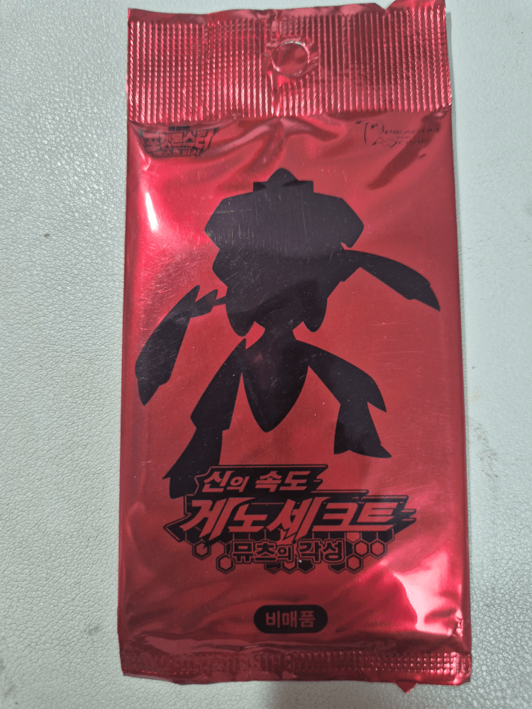 포켓몬카드 영화특전 미개봉 팩