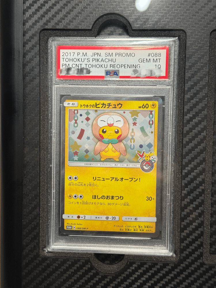2017 토호쿠 피카츄 PSA10