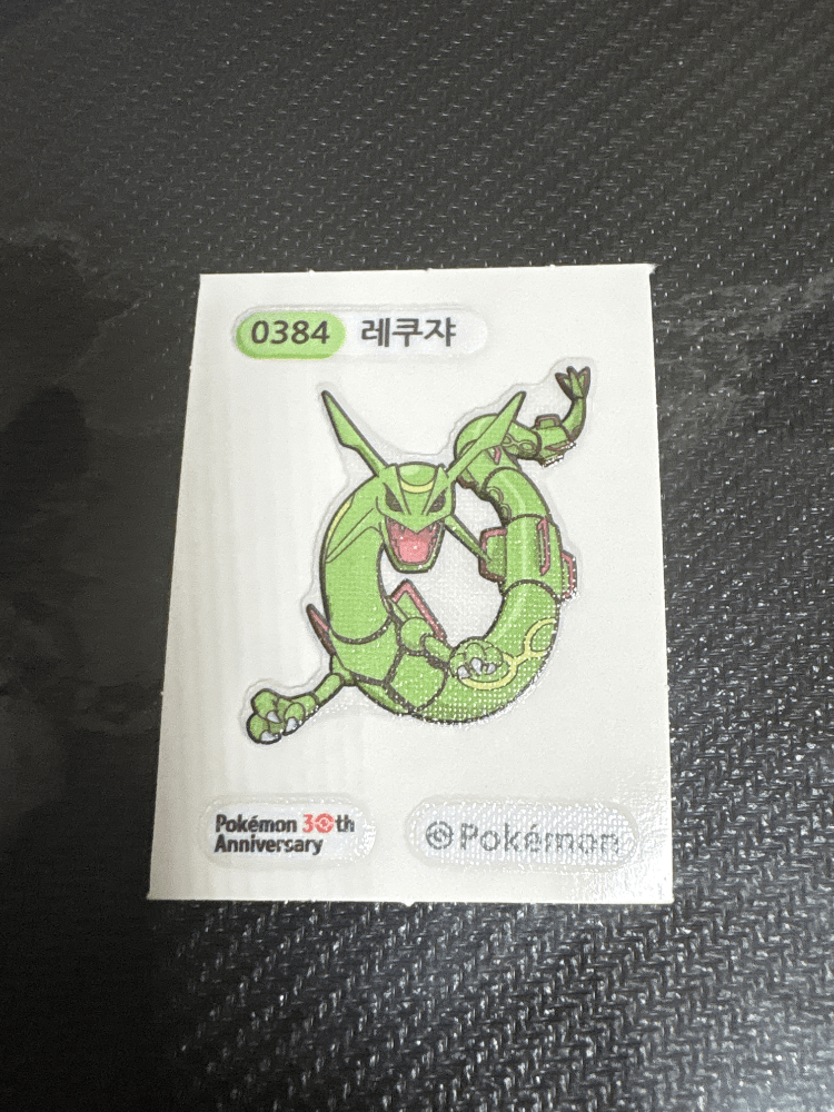 레쿠자 30주년 띠부실
