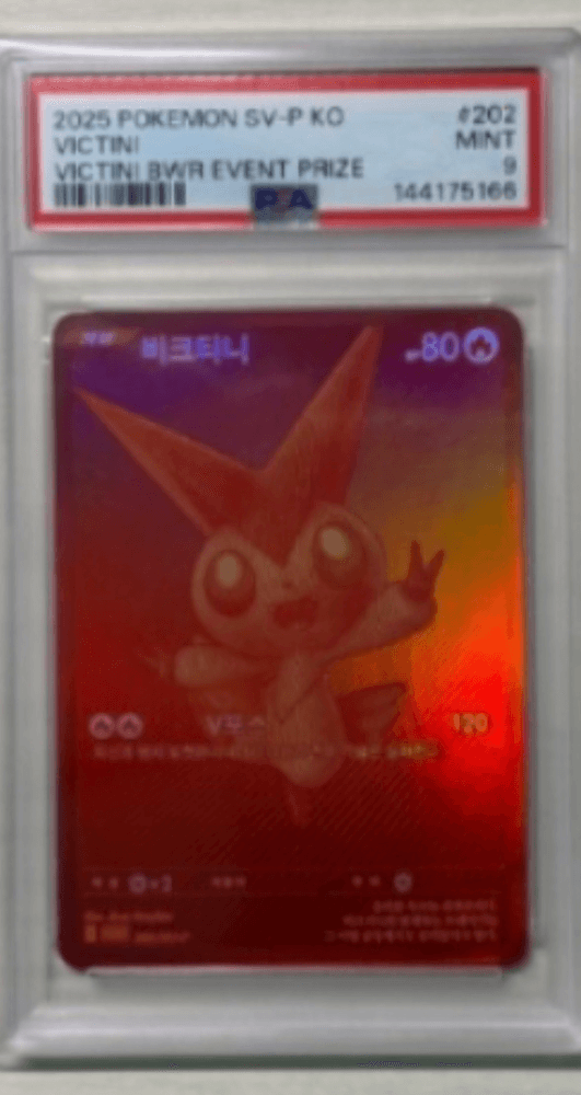 한정 비크티니 PSA9