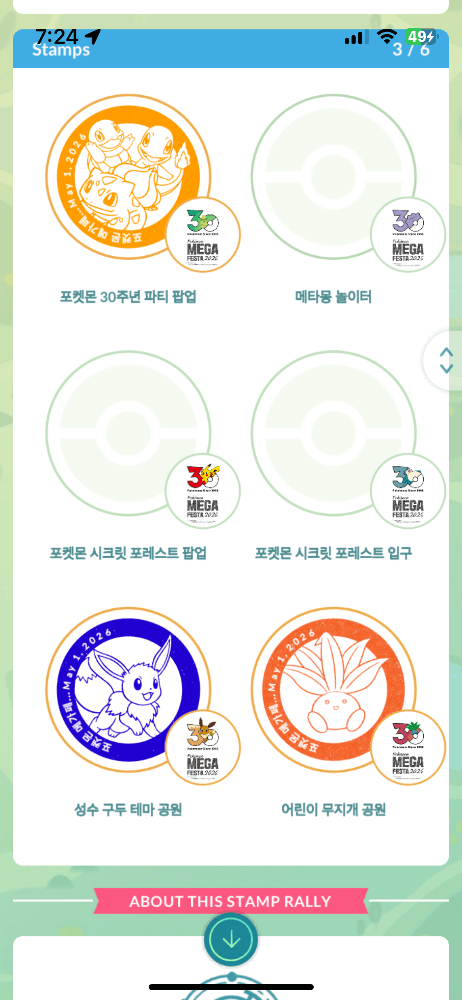 포켓몬 메가 페스타 잉어킹 프로모 판매