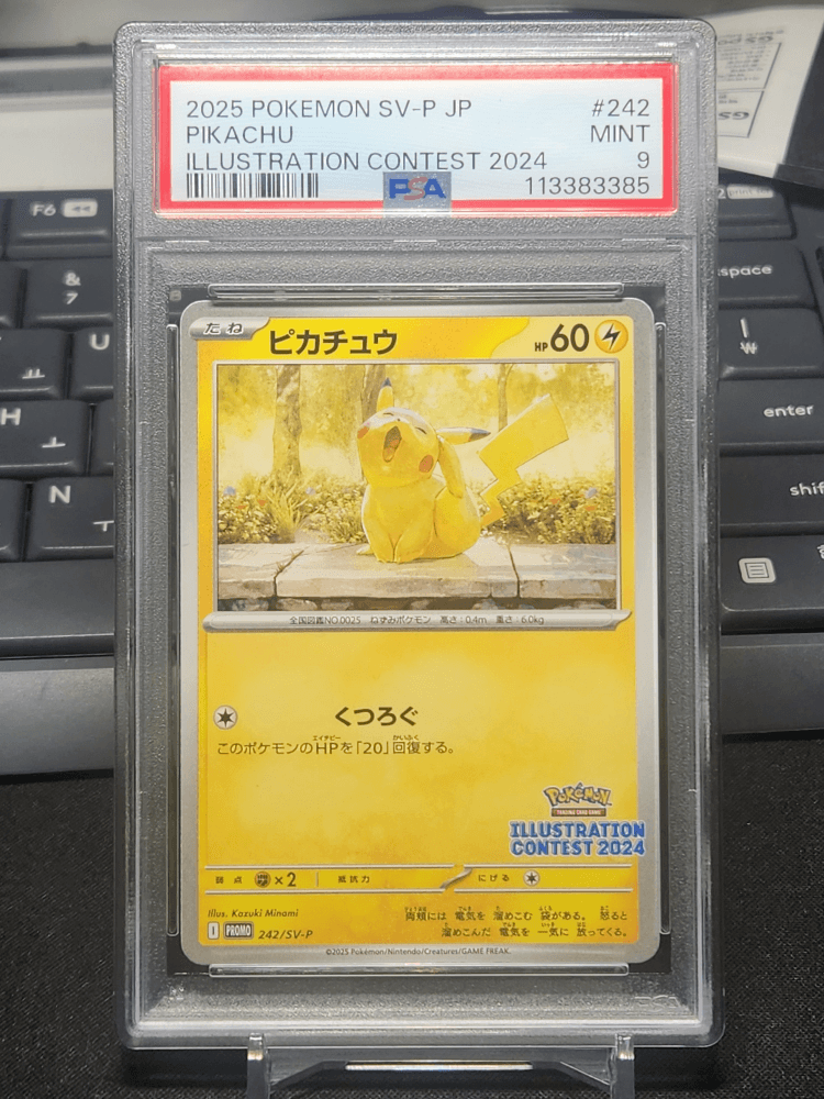 일판 일러스트콘테스트 피카츄 psa9 (하품츄)