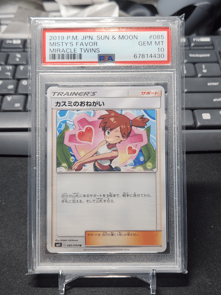 일판 이슬이의부탁 psa10