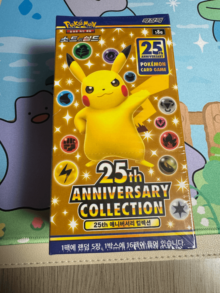 25주년 포켓몬 컬렉션 박스