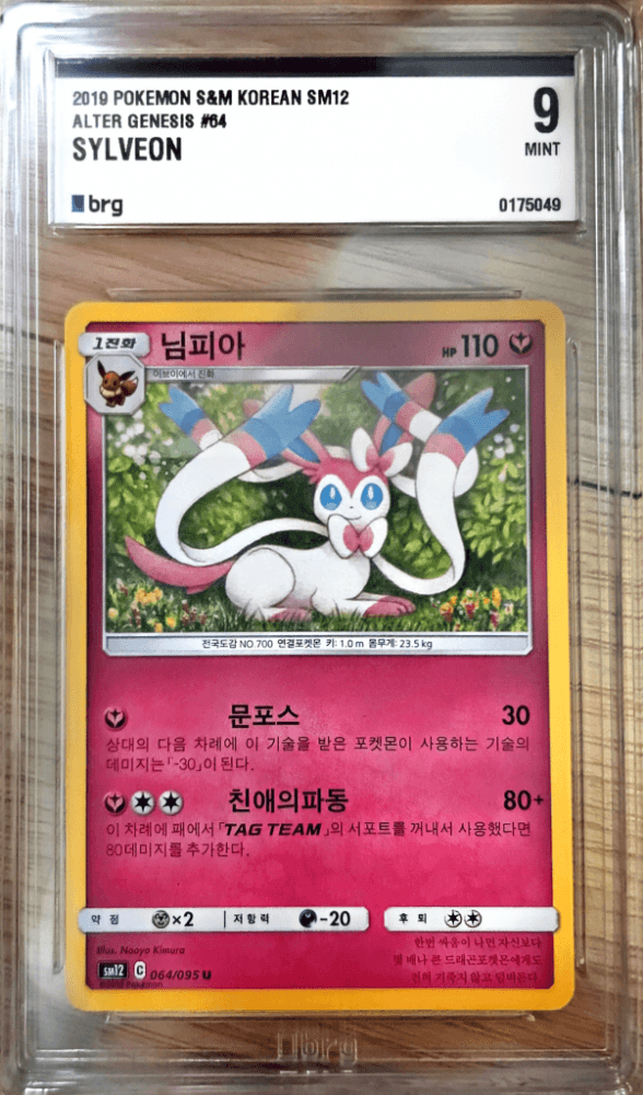 님피아 BRG9