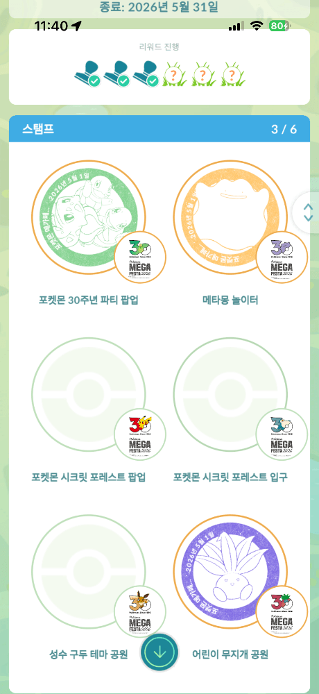[포켓몬 메가페스타 잉어킹 프로모 카드 0원경매]