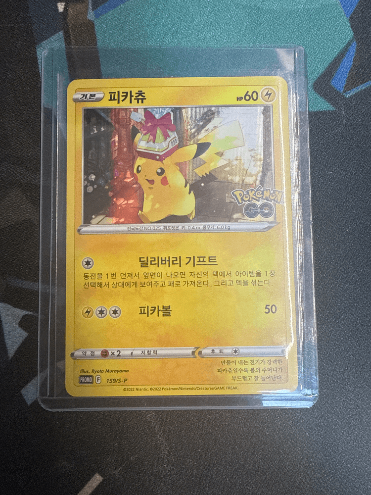 [PROMO] Pokémon GO 피카츄 프로모