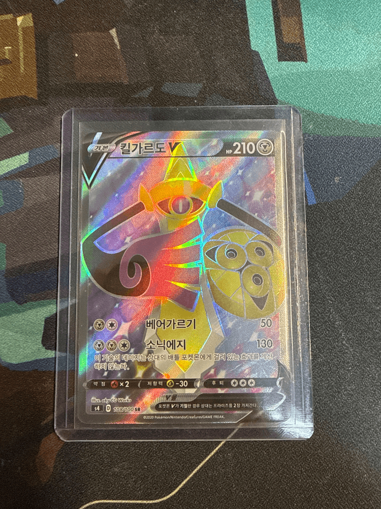 [S4] 킬가르도V SR