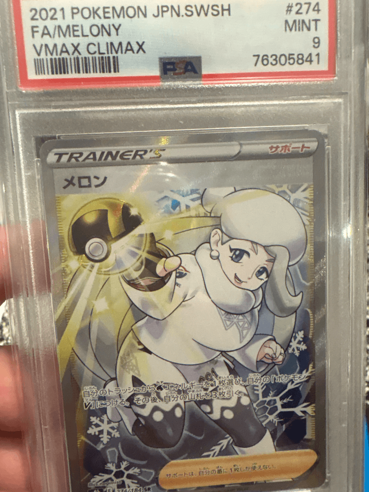 뚱녀 sr psa9
