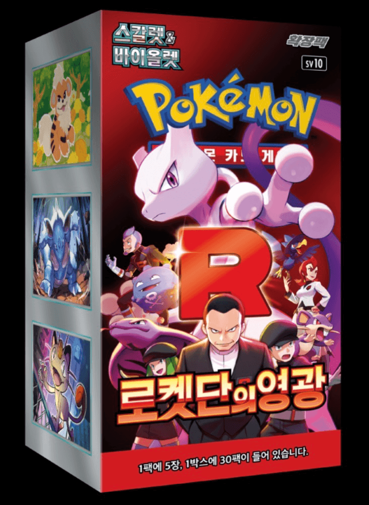 로켓단의영광 1박스