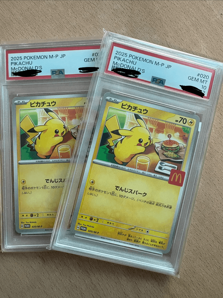 맥도날드 피카퓨 psa10