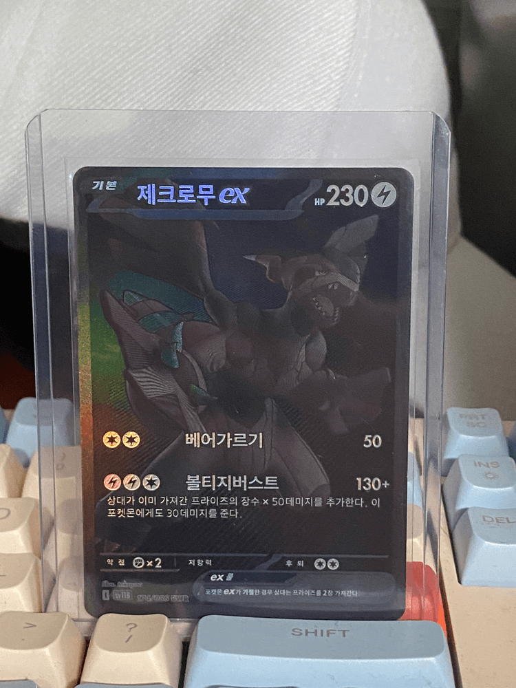 제크로무 bwr
