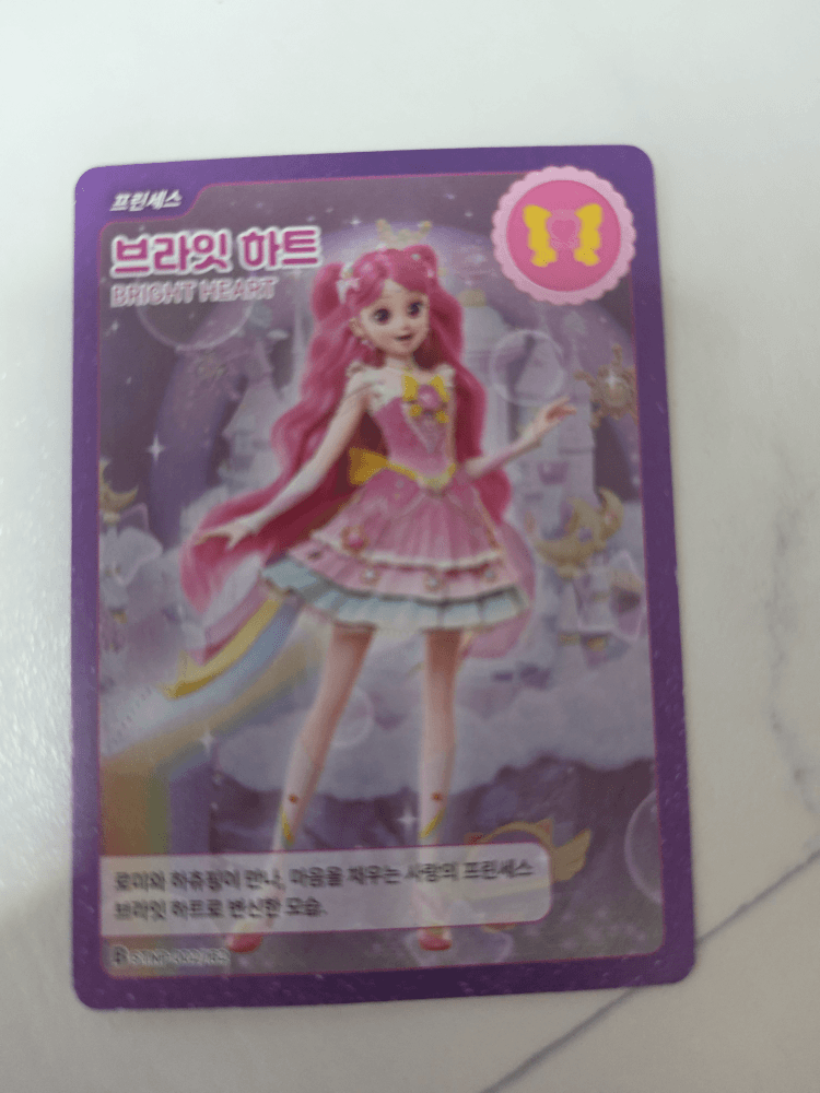 브라잇 하트