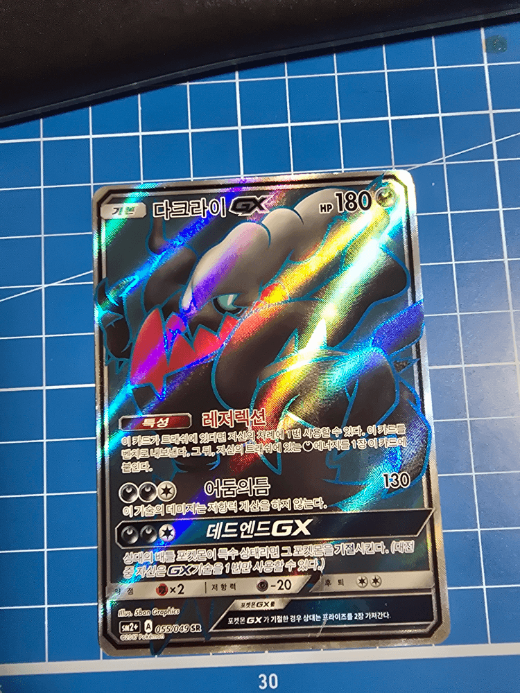 다크라이gx