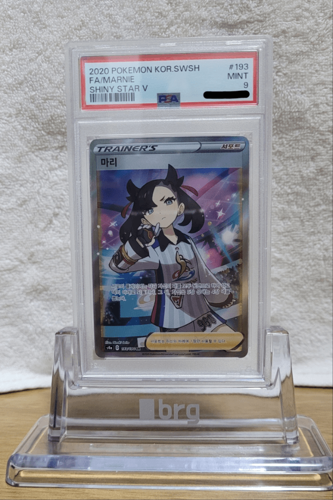 psa 9 샤스 마리 sr