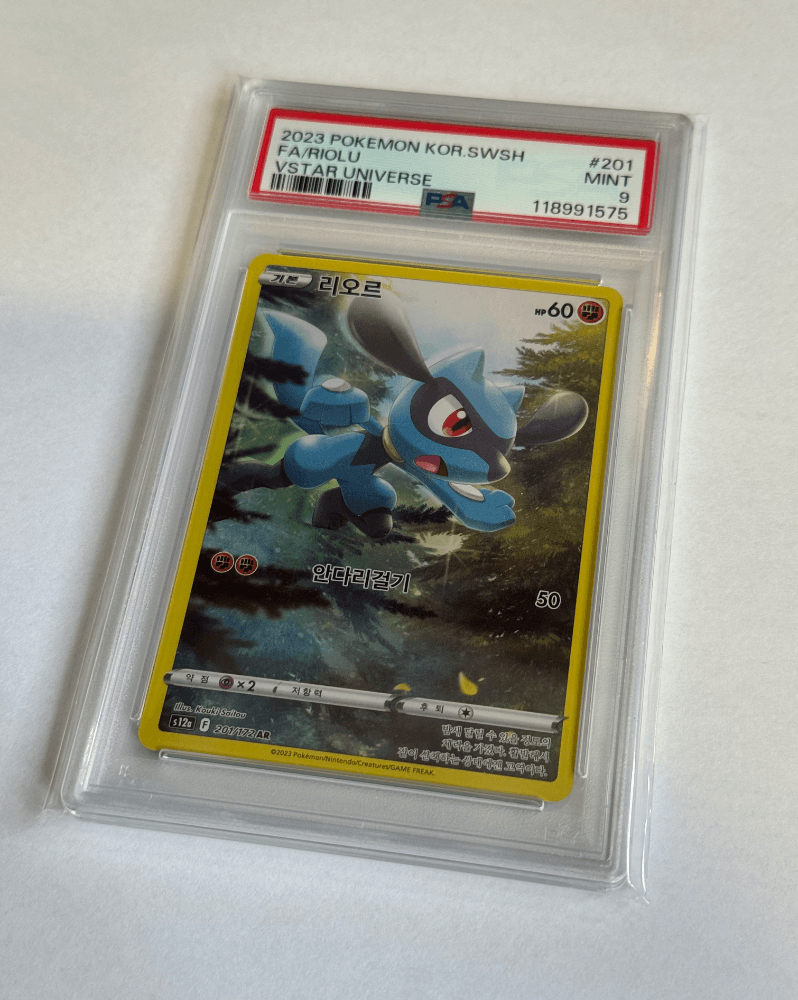 [0원 경매] 리오르 AR PSA9
