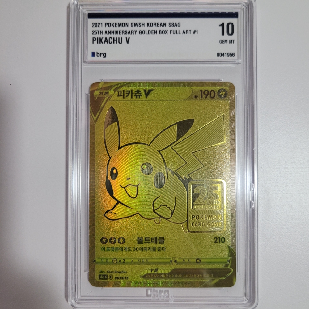 25주년 골든박스 피카츄 V BRG 10등급 25TH ANNIVERSARY GOLDEN BOX FULL ART 1 PIKACHU V