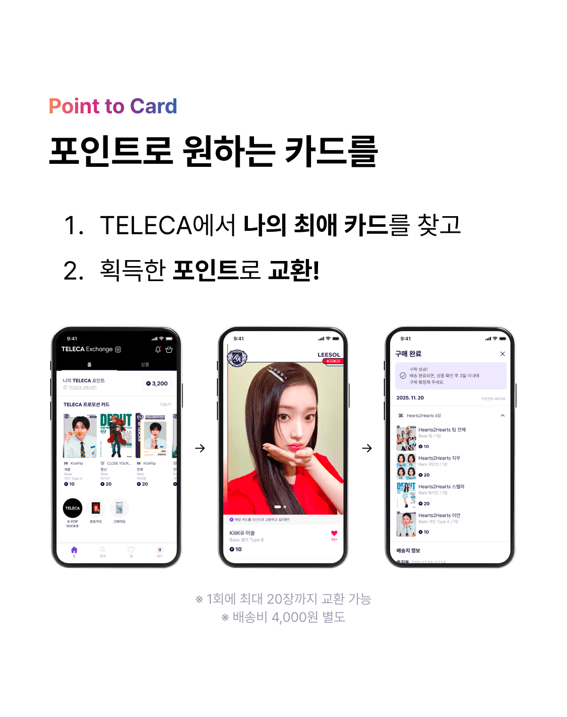 Teleca About Image 4