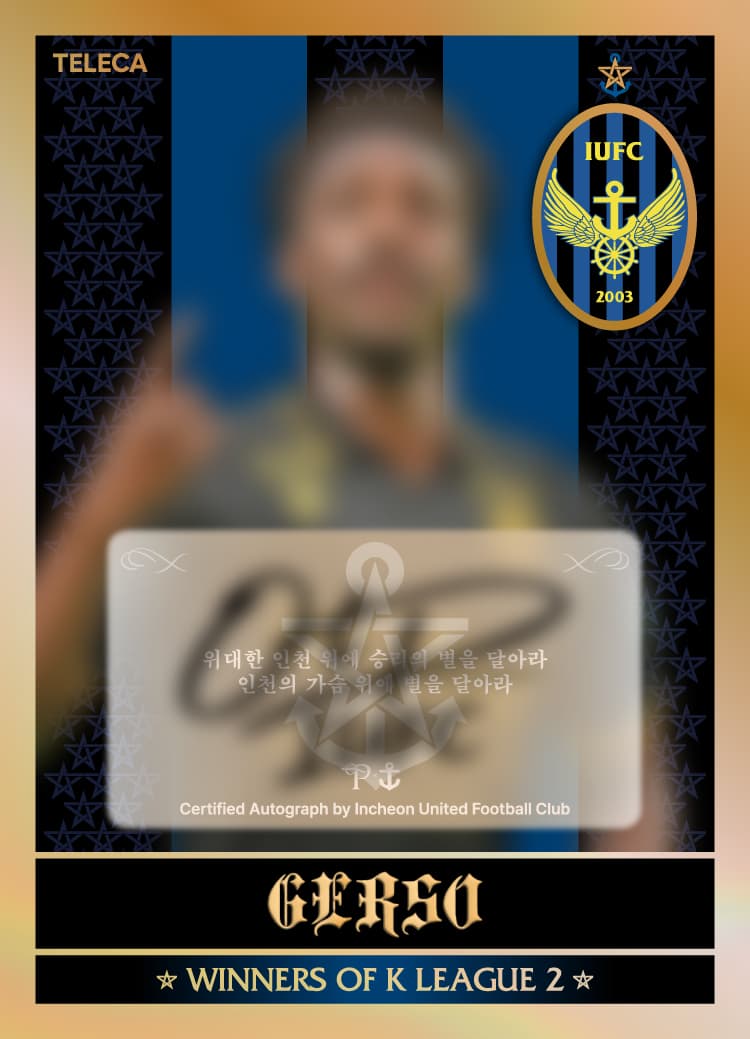 GERSO