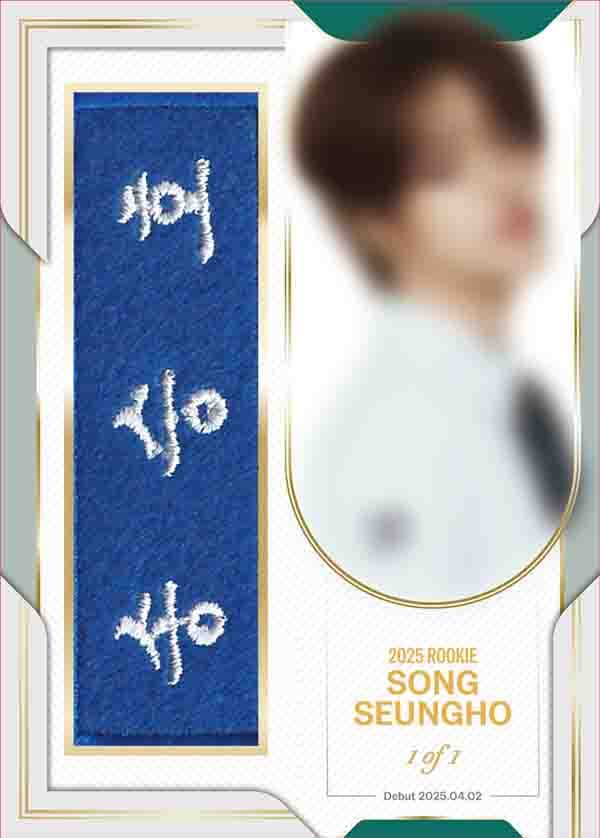 송승호