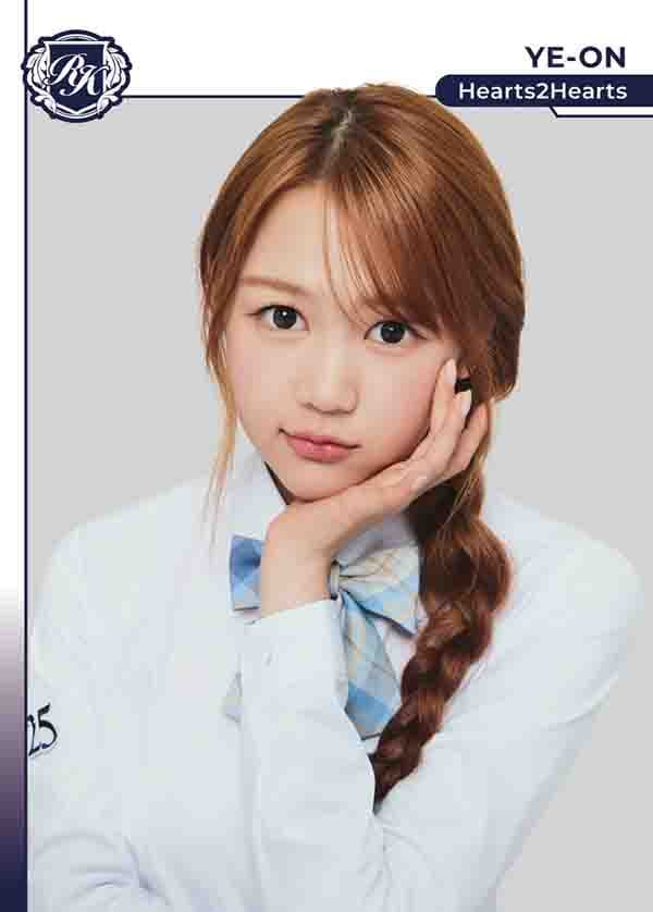 예온