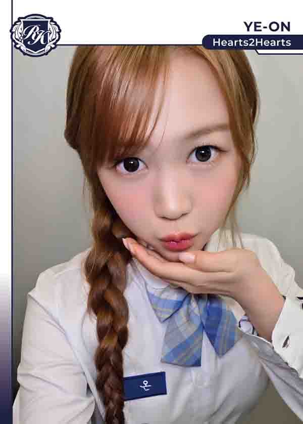 예온